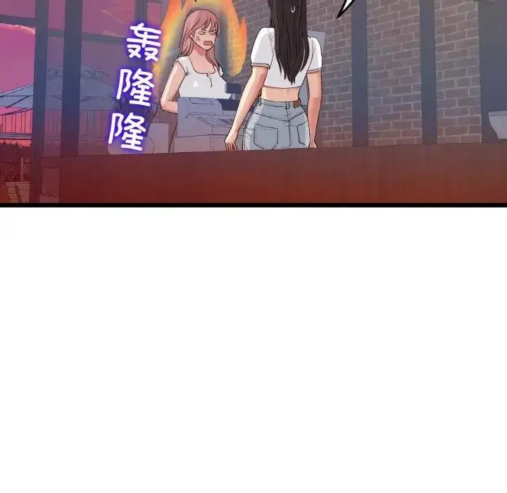 漫画《与初恋的危险重逢》第55话第34张图