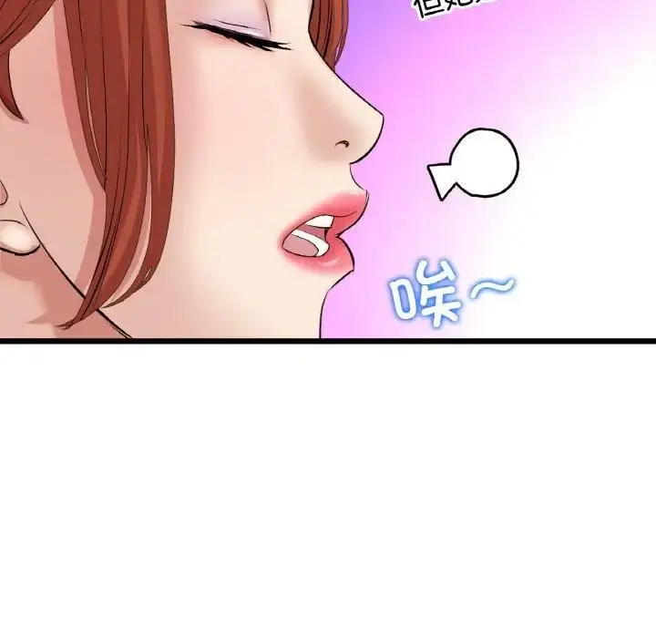 漫画《与初恋的危险重逢》第55话第56张图