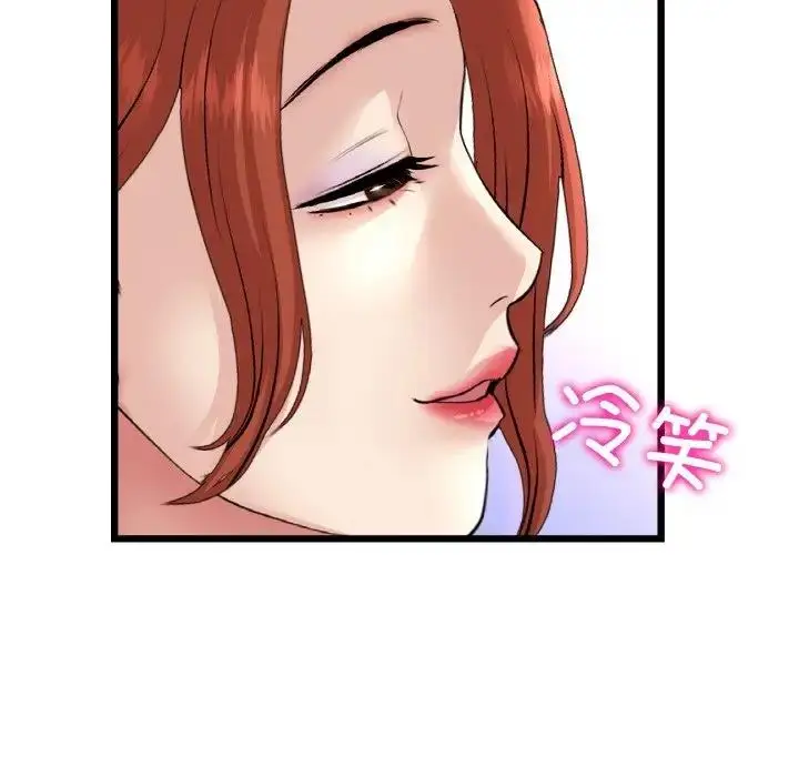 漫画《与初恋的危险重逢》第55话第87张图