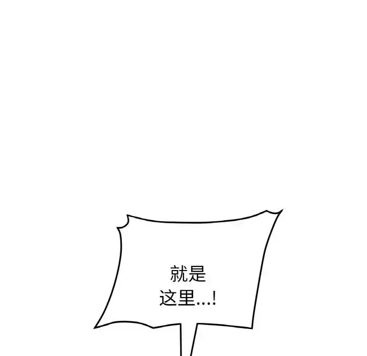 漫画《与初恋的危险重逢》第56话第123张图