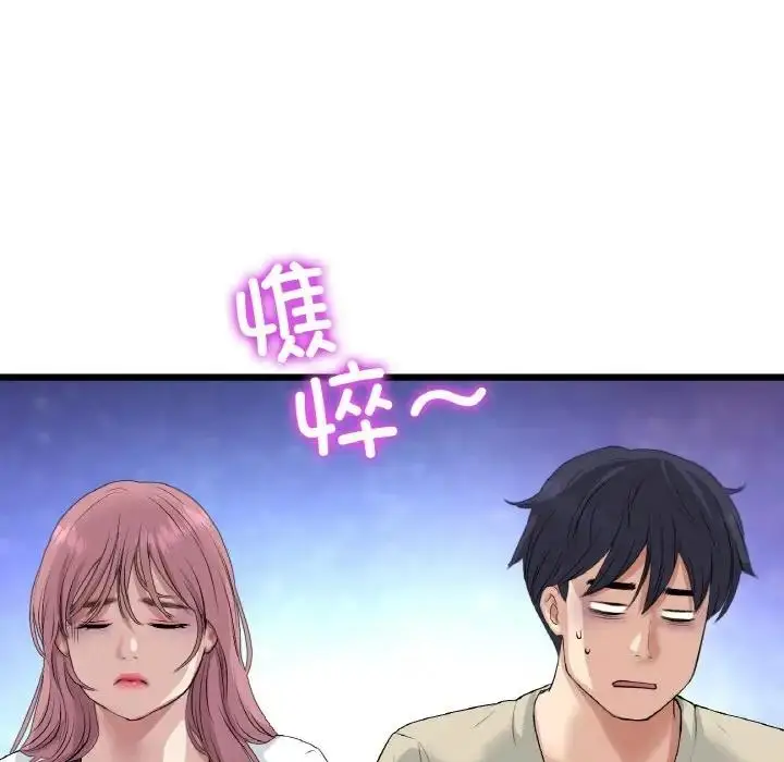 漫画《与初恋的危险重逢》第56话第166张图