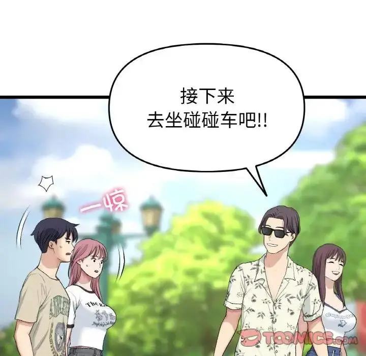 漫画《与初恋的危险重逢》第56话第172张图