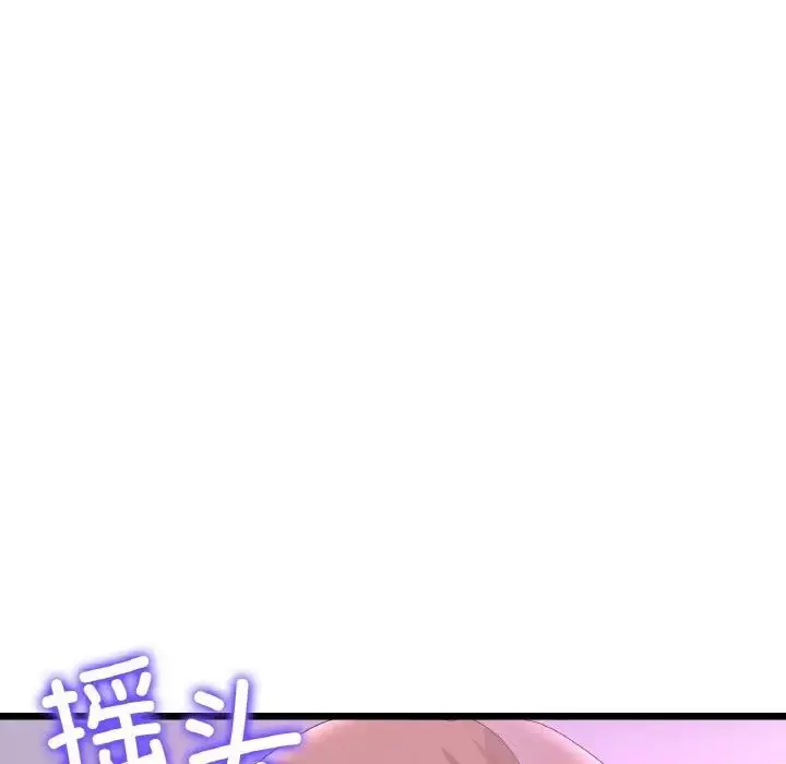 漫画《与初恋的危险重逢》第56话第177张图