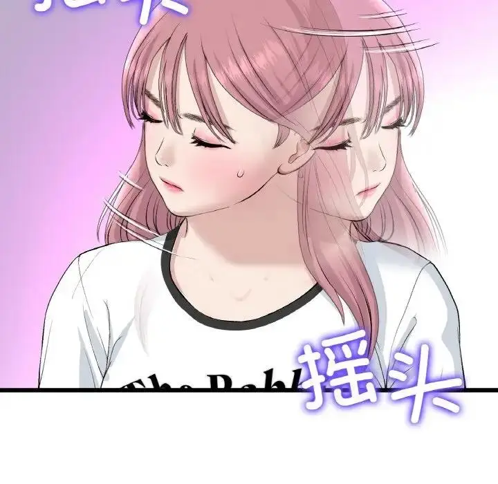 漫画《与初恋的危险重逢》第56话第178张图