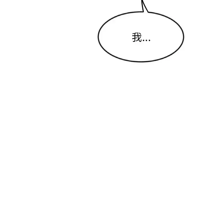 漫画《与初恋的危险重逢》第56话第189张图