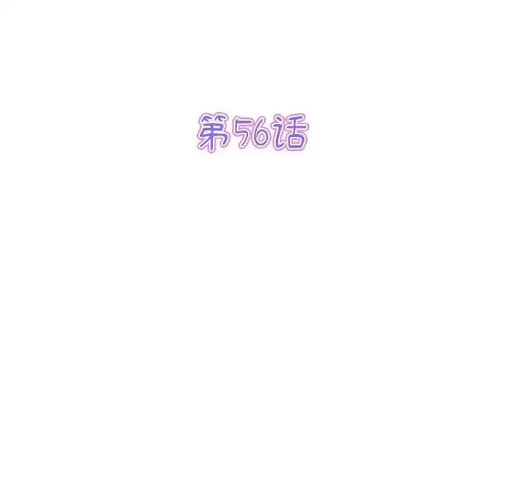 漫画《与初恋的危险重逢》第56话第30张图