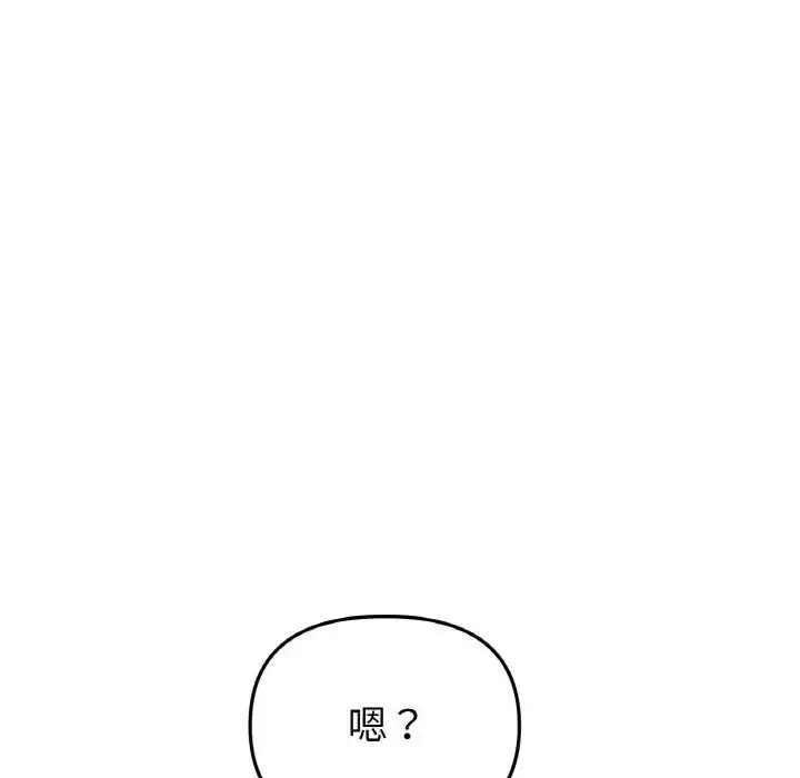 漫画《与初恋的危险重逢》第56话第42张图
