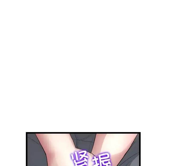 漫画《与初恋的危险重逢》第57话第11张图