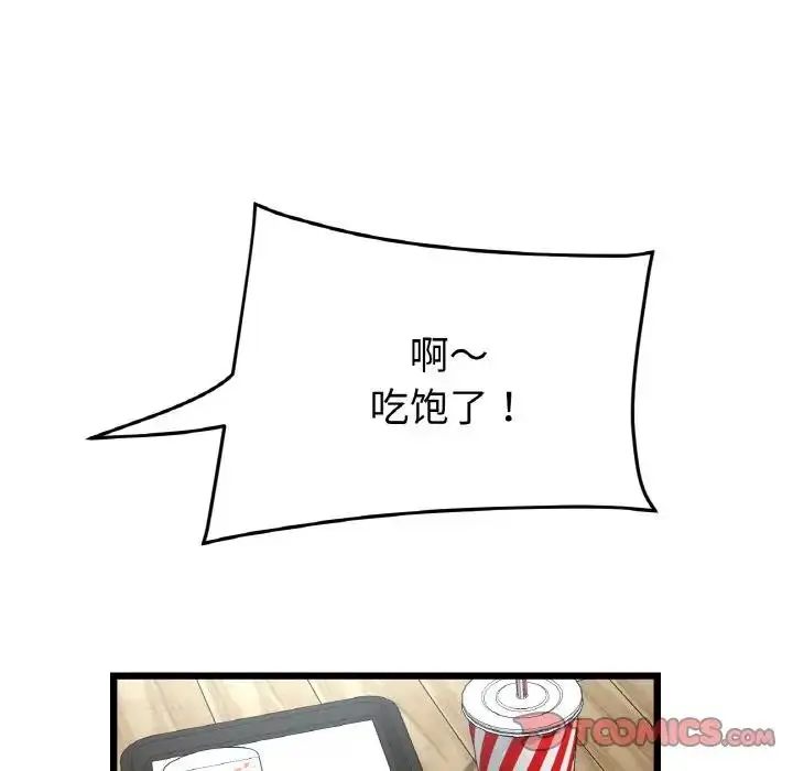 漫画《与初恋的危险重逢》第57话第116张图