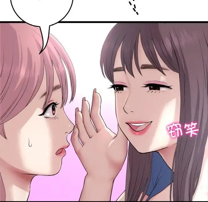 漫画《与初恋的危险重逢》第57话第131张图
