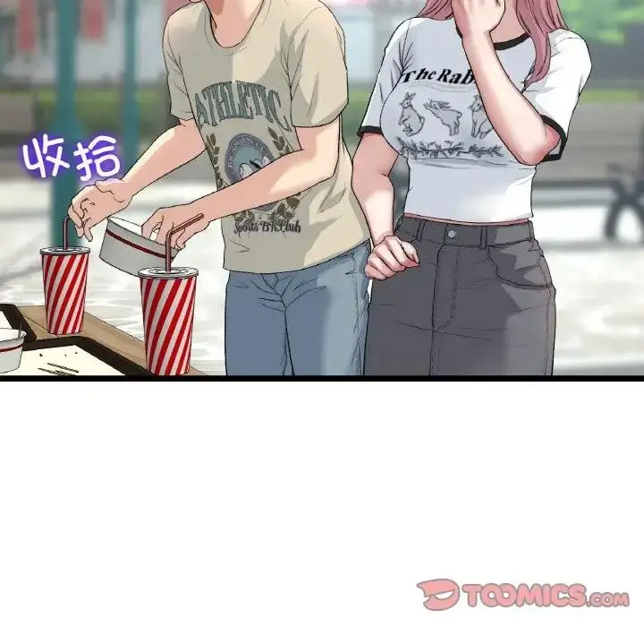 漫画《与初恋的危险重逢》第57话第140张图