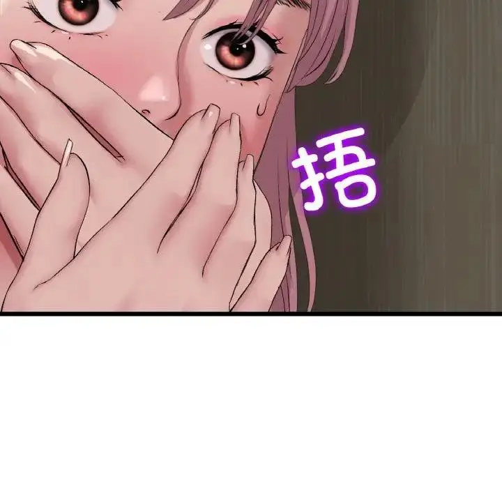 漫画《与初恋的危险重逢》第57话第178张图