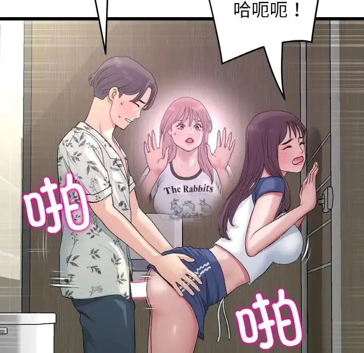 漫画《与初恋的危险重逢》第57话第186张图