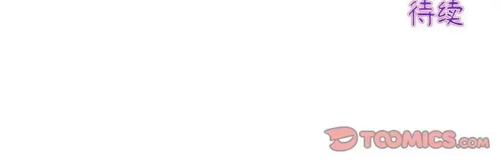 漫画《与初恋的危险重逢》第57话第188张图