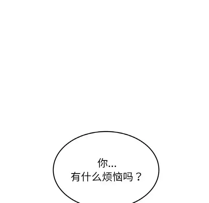 漫画《与初恋的危险重逢》第57话第64张图