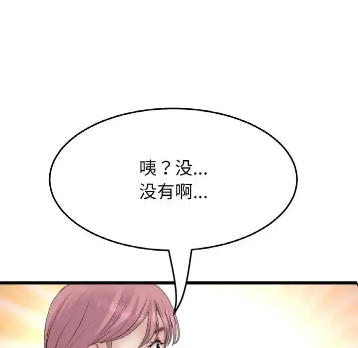 漫画《与初恋的危险重逢》第57话第67张图