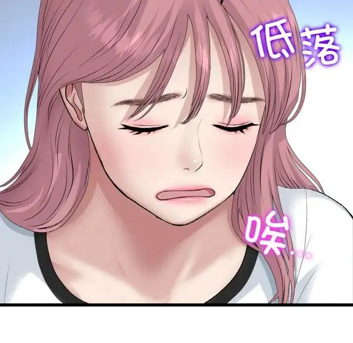 漫画《与初恋的危险重逢》第57话第82张图