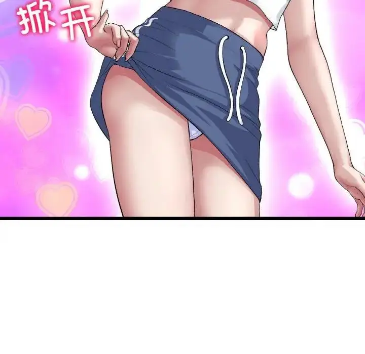 漫画《与初恋的危险重逢》第57话第94张图