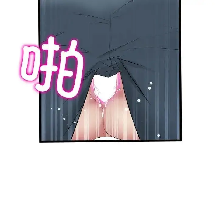 漫画《与初恋的危险重逢》第58话第101张图
