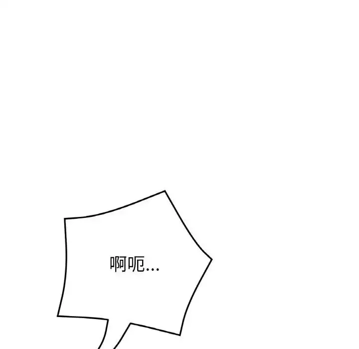 漫画《与初恋的危险重逢》第58话第11张图