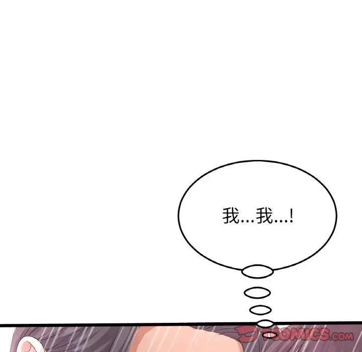 漫画《与初恋的危险重逢》第58话第124张图