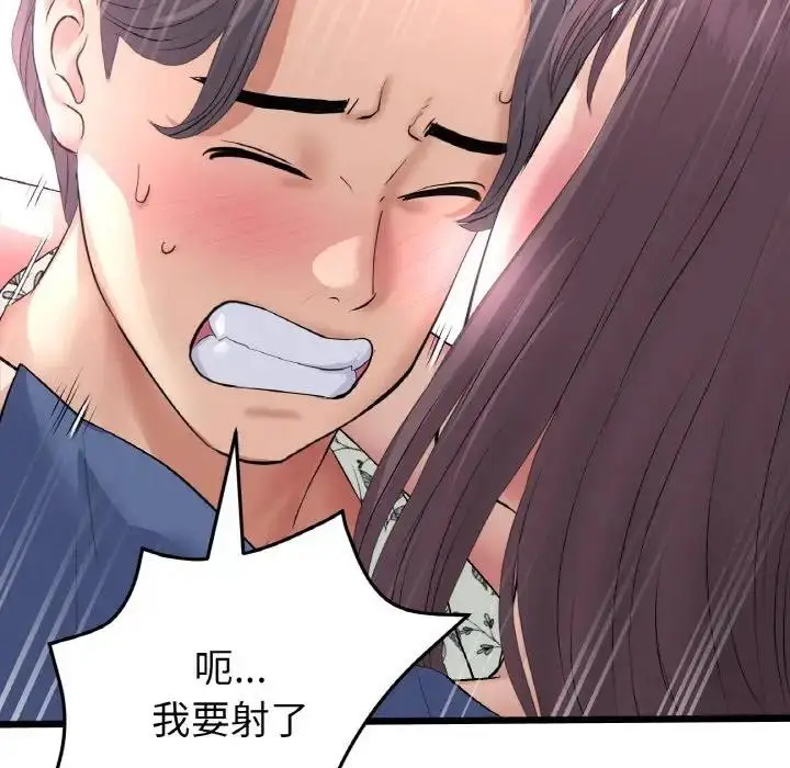 漫画《与初恋的危险重逢》第58话第125张图