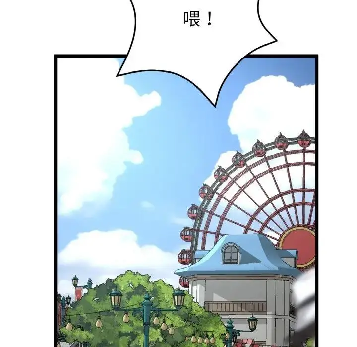 漫画《与初恋的危险重逢》第58话第138张图