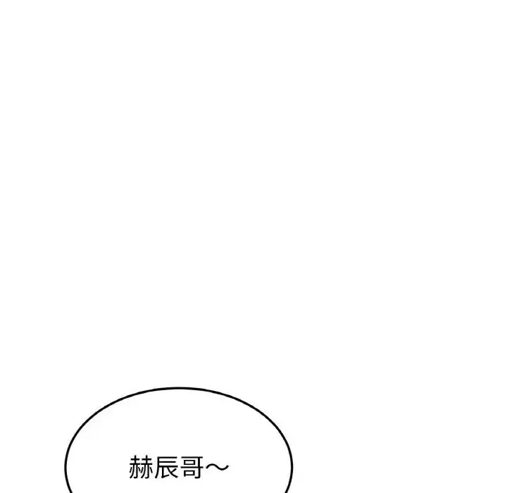 漫画《与初恋的危险重逢》第58话第162张图