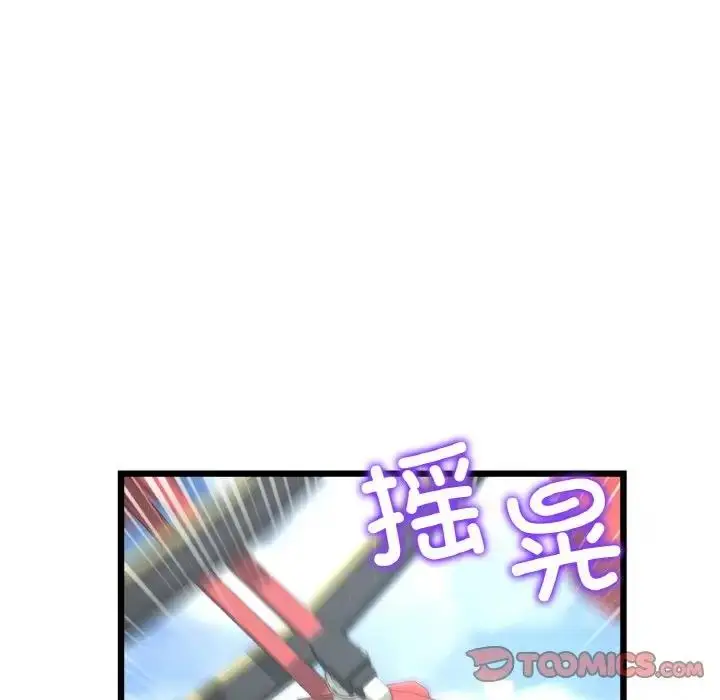 漫画《与初恋的危险重逢》第58话第188张图