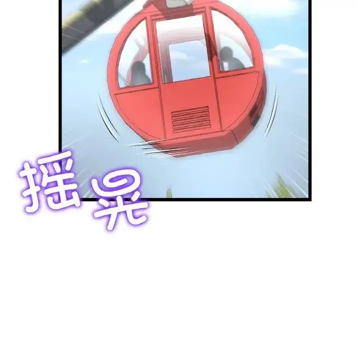 漫画《与初恋的危险重逢》第58话第189张图