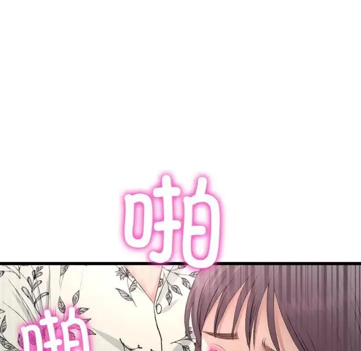 漫画《与初恋的危险重逢》第58话第29张图