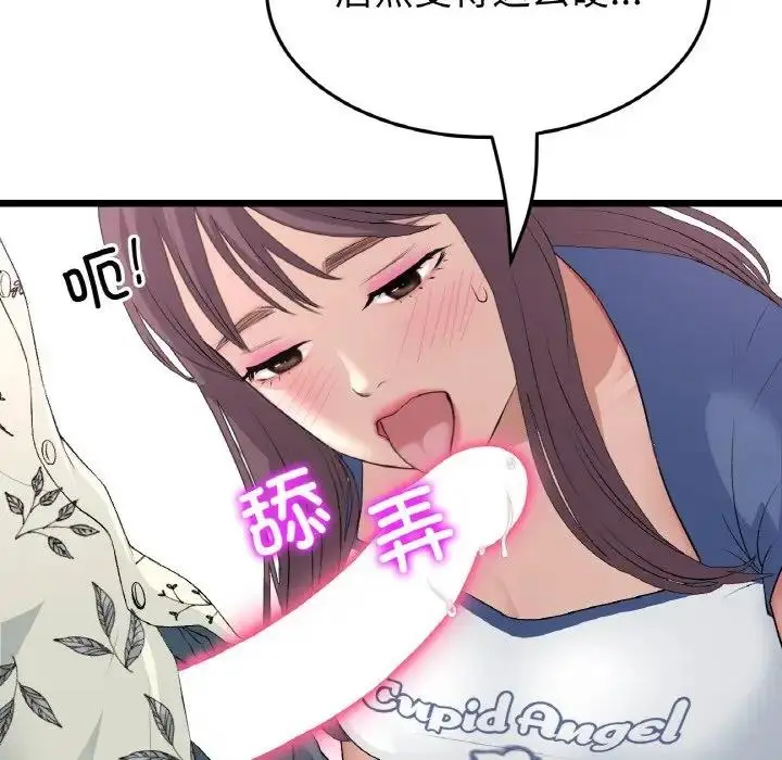 漫画《与初恋的危险重逢》第58话第41张图