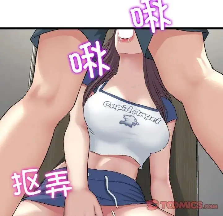 漫画《与初恋的危险重逢》第58话第44张图