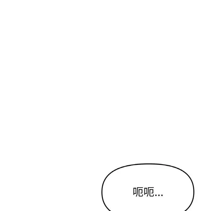 漫画《与初恋的危险重逢》第58话第46张图
