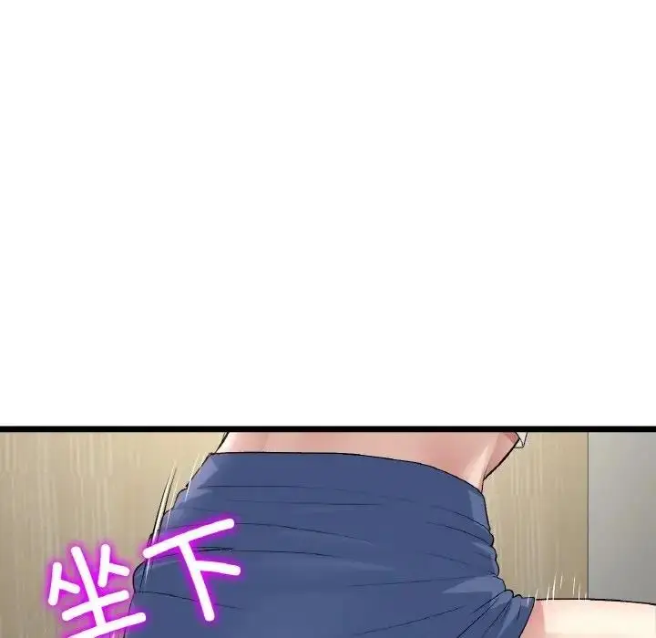 漫画《与初恋的危险重逢》第58话第58张图