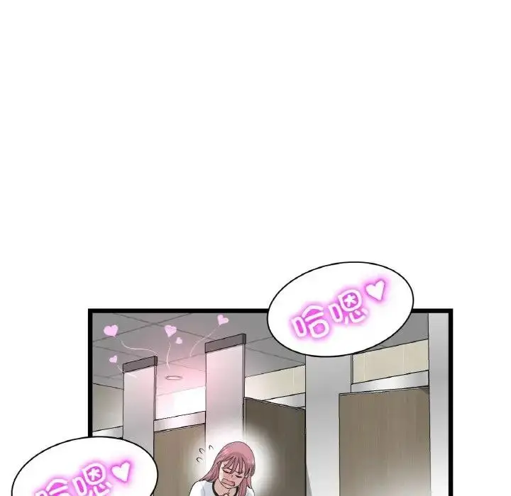 漫画《与初恋的危险重逢》第58话第73张图