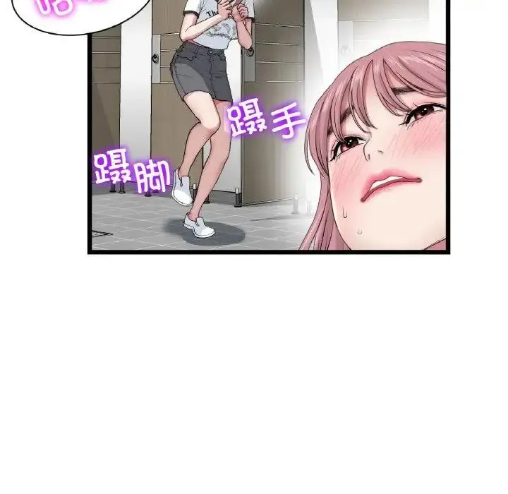 漫画《与初恋的危险重逢》第58话第74张图