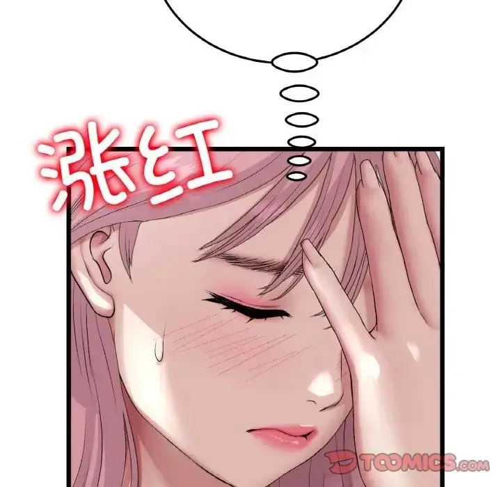 漫画《与初恋的危险重逢》第58话第76张图