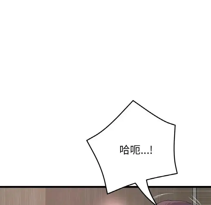 漫画《与初恋的危险重逢》第58话第8张图