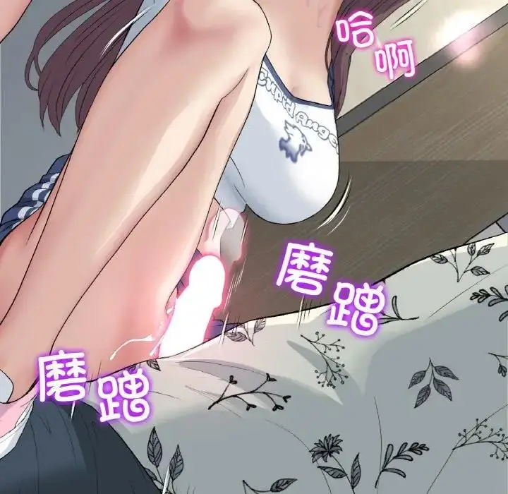 漫画《与初恋的危险重逢》第58话第86张图