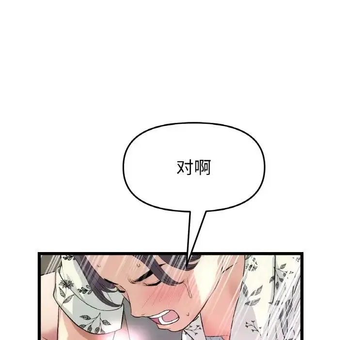 漫画《与初恋的危险重逢》第58话第88张图