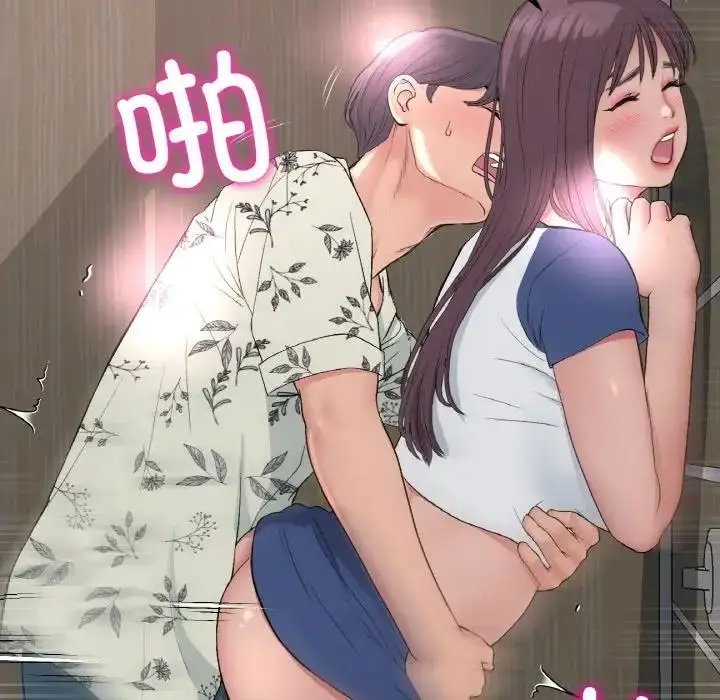 漫画《与初恋的危险重逢》第58话第9张图