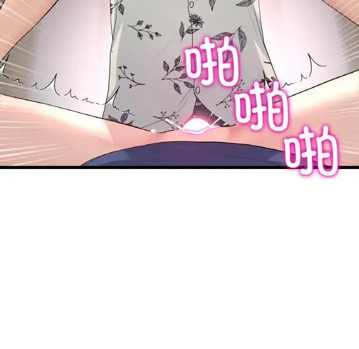 漫画《与初恋的危险重逢》第58话第95张图