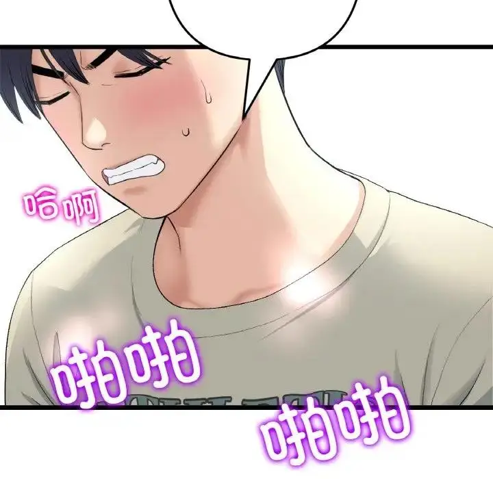 漫画《与初恋的危险重逢》第59话第145张图
