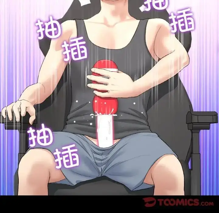 漫画《与初恋的危险重逢》第59话第148张图