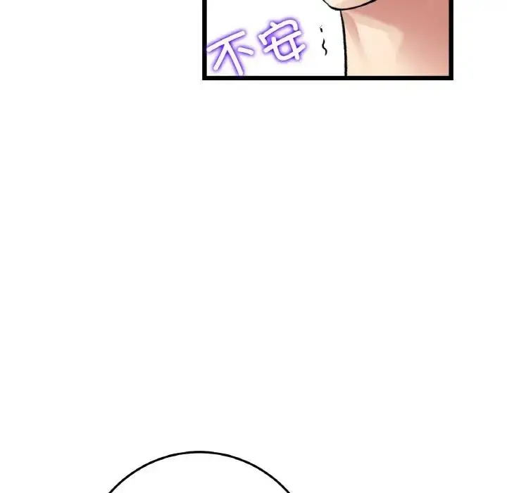 漫画《与初恋的危险重逢》第59话第162张图