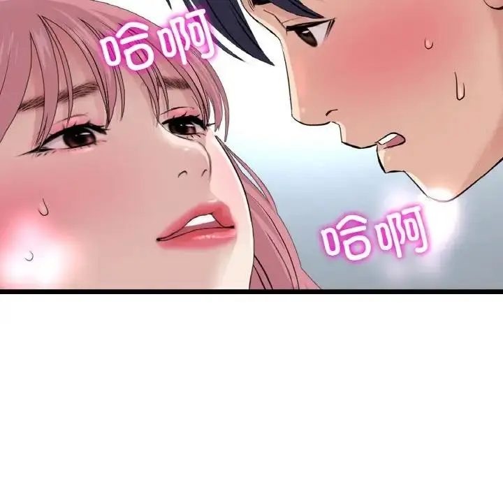 漫画《与初恋的危险重逢》第59话第175张图