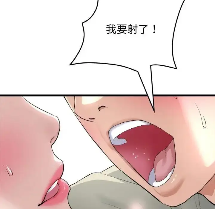 漫画《与初恋的危险重逢》第59话第183张图