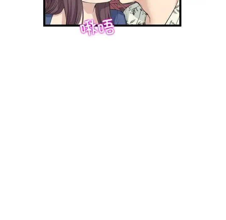 漫画《与初恋的危险重逢》第59话第75张图