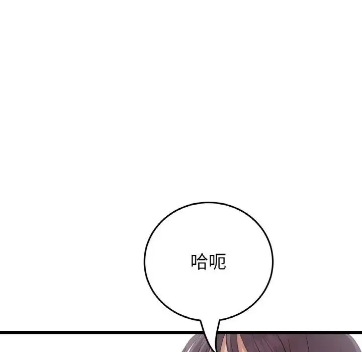 漫画《与初恋的危险重逢》第59话第79张图